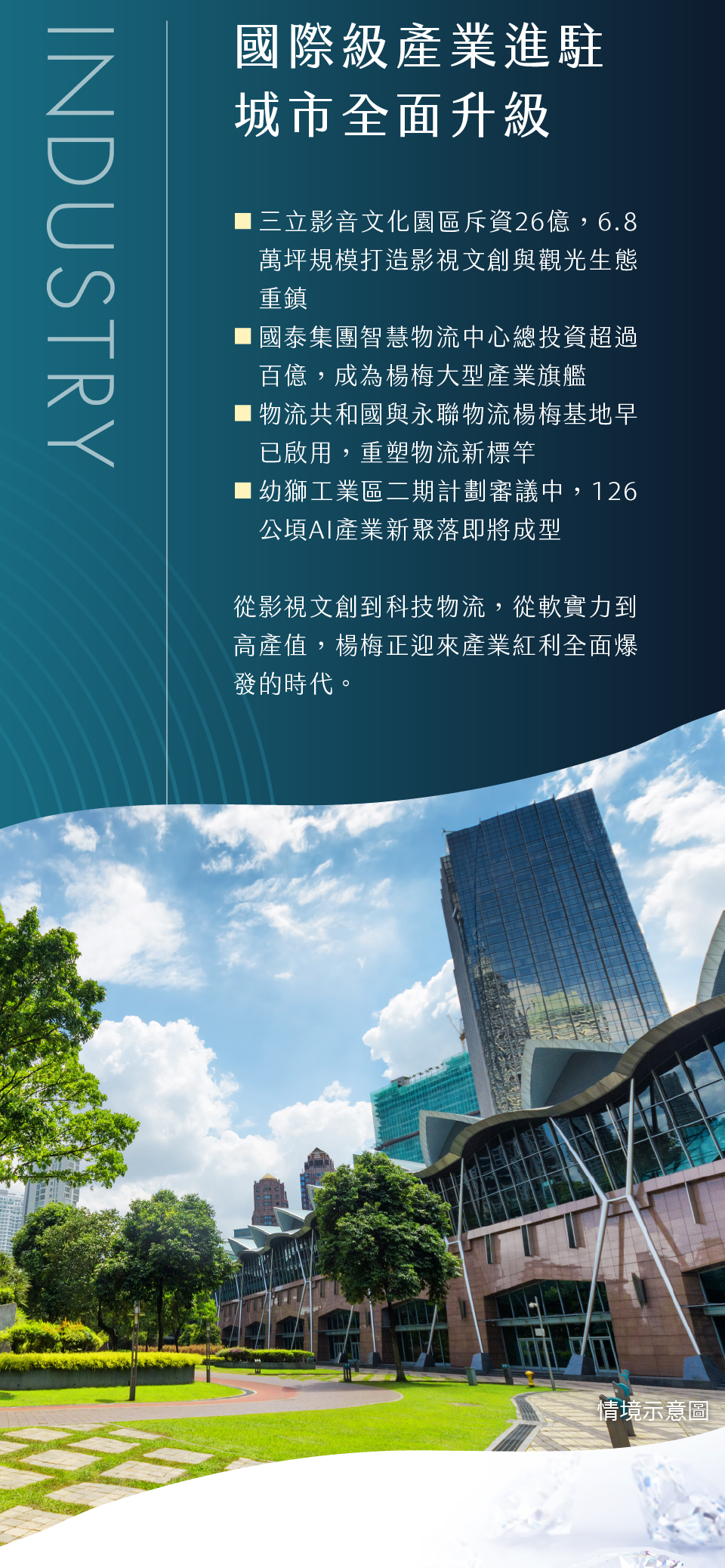 慶賀天合