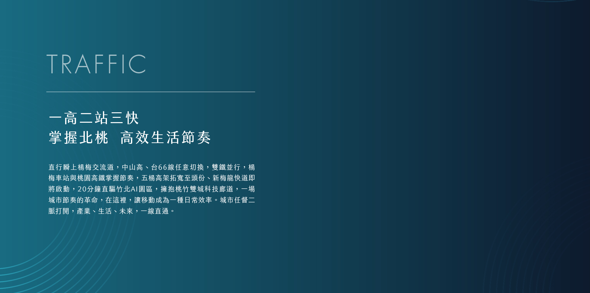 慶賀天合